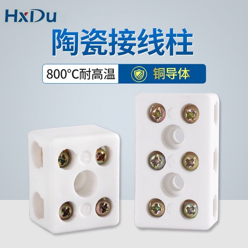 4.3 熱賣陶瓷接線端子耐高溫端子高頻瓷接線柱電線對接頭耐熱連接器電爐