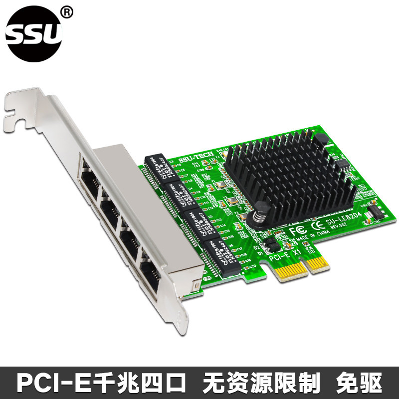 【現貨特價 秒發】SSU速速優 I350-T4千兆網卡臺式機內置PCI-E四口網卡服務器2.5G以太網適配器