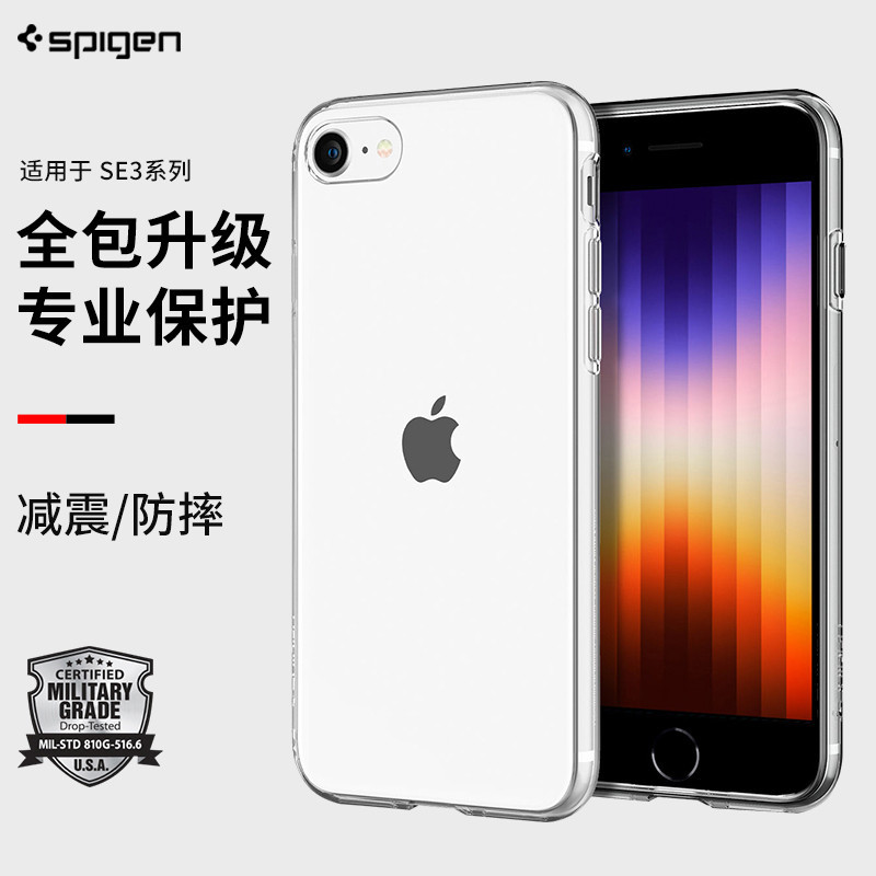 【殼子】Spigen 於蘋果iphonese3手機殼SE2全包防摔8軟矽膠保護套7透明新款男女外殼簡約輕薄時尚殼氣囊