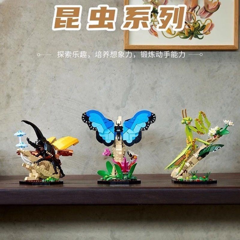 兼容樂高21342昆蟲系列蝴蝶螳螂積木模型益智拼裝玩具男孩子禮物《