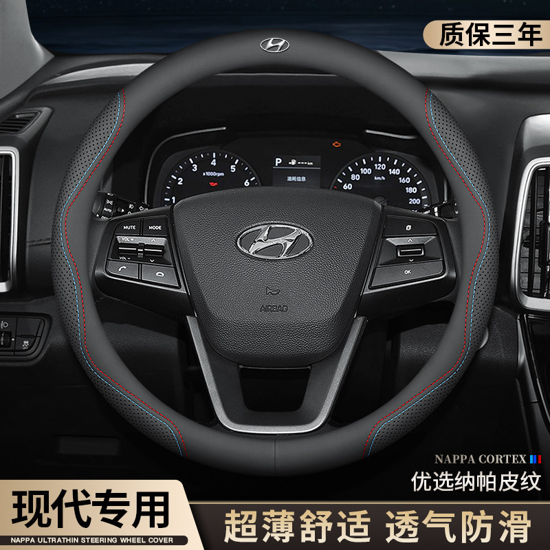 Hyundai Elantra 現代ix35 汽車方向盤套 真皮 透氣 吸汗 車用方向盤保護套 多功能 方向盤改裝套