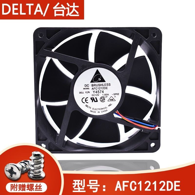 正品臺達 AFC1212DE 12038 12V 1.6A 12釐米 大風量風扇 溫控pwm