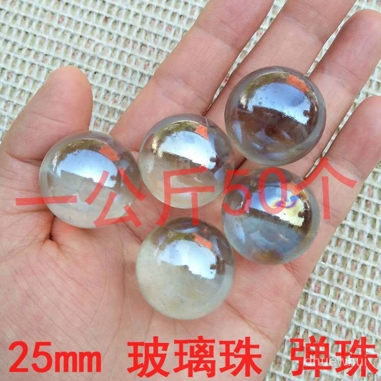 【現貨現發】25mm玻璃球兒童玩具珠彩色玻璃珠遊戲機彈珠滾滾球工藝裝飾玻璃球
