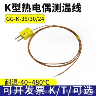 熱電偶綫玻璃縴維爐溫迴流焊感溫綫探頭GG-K-30/36測溫綫傳感器
