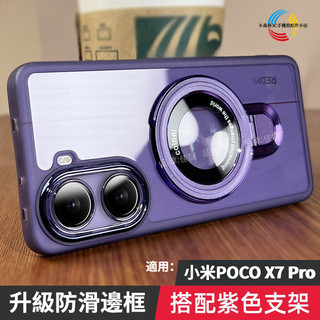 魅眼護鏡殼 U盾磁吸支架 小米POCO X8ProMax X7Pro 小米15 小米14 手機殼 全包防摔殼 保護殼