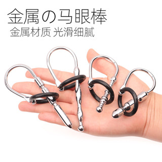 新品 【金屬馬眼棒 尿道棒】情趣用品男用金屬尿道馬眼插棒套環擴張器同志尿道堵自慰器性用品