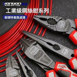 ✨免運特價✨鋼絲鉗老虎鉗多功能尖嘴鉗斜口鉗德國NWS款電工萬用鉗子萬能工具