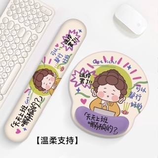[倉庫現貨]VISION女生女孩護腕滑鼠墊女手腕墊無線辦公室筆電鍵盤手託 公司辦公 學生宿舍遊戲