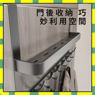 下殺~門後掛鈎宿捨免打孔壁掛掛衣架臥室靜音掛衣鈎置物架收納衣服掛架 衣架掛鉤 門上掛鉤 門後掛鉤 門後 掛鉤加長