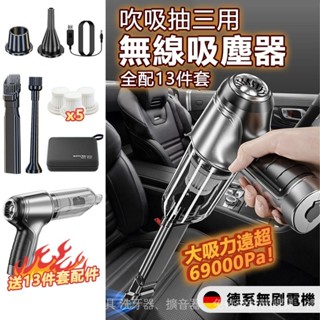🎁 【臺灣發貨】吸塵器 SUITU吸塵小鋼炮 無線吸塵器 車用吸塵器 小鋼炮 吸塵器無線 手持吸塵器 吸 塵 器 吹吸抽