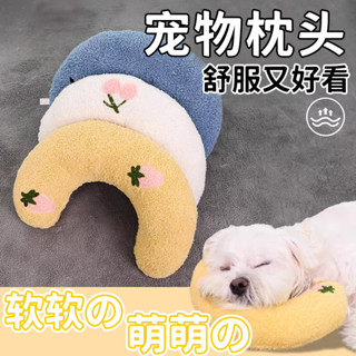 狗狗專用小枕頭寵物貓咪睡覺用u型枕貓毛毯墊子柔軟小狗睡枕用品