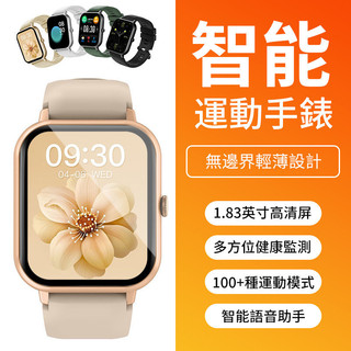 現貨 智慧手錶 台灣晶片 運動手錶 藍芽通話手錶 智能手環 智能手環 運動手錶 電子手錶 男生手錶