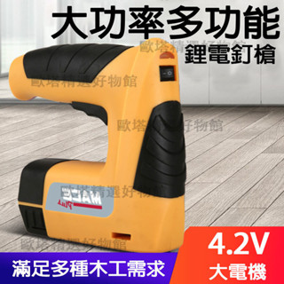 【臺灣出貨】USB充電釘槍 攜帶式木工手動射釘槍 大功率多功能鋰電釘槍 鋰電射釘槍 鋰電釘槍裝飾家居 鋰電槍