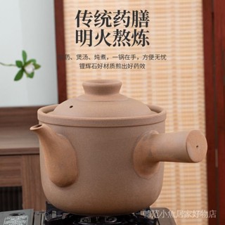 藥壺 藥罐 藥鍋 煎藥壺 煎藥鍋 砂鍋 陶瓷 瓦罐 瓦鍋 孕𡠹無釉藥壺煎鍋煎藥藥罐明火中藥煎鍋家用熬藥砂鍋藥鍋熬中藥鍋
