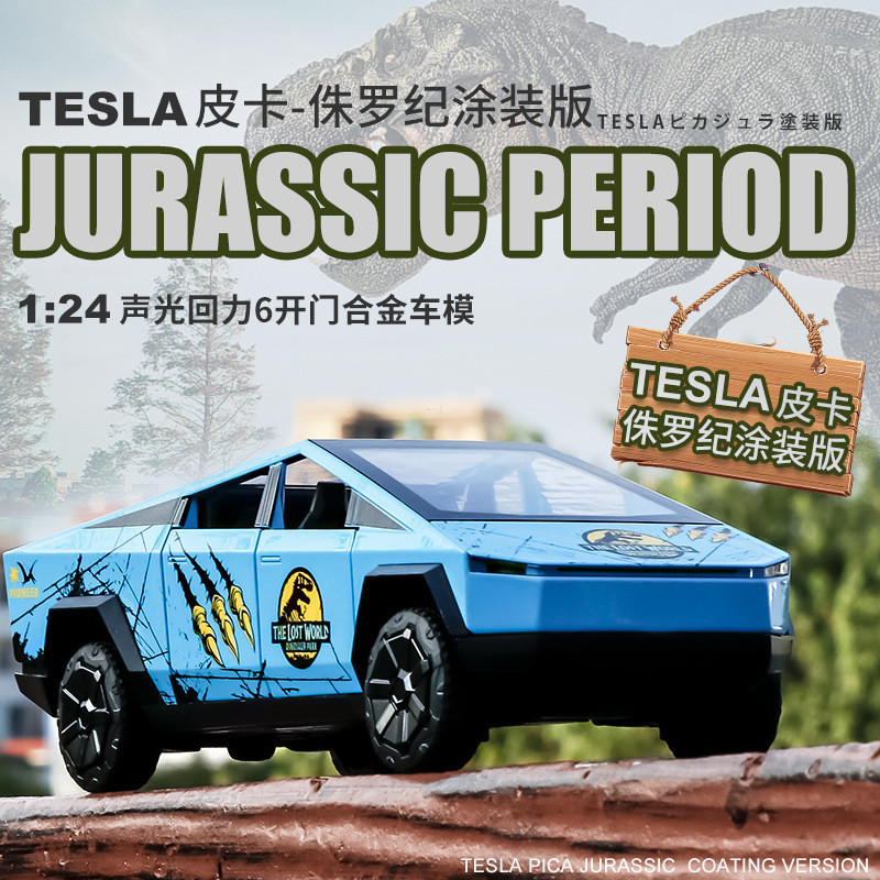 （泡沫盒）1:24特斯拉皮卡塗裝版合金汽車模型聲光玩具車