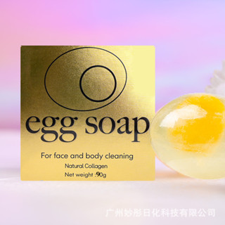 #egg soap蛋蛋皁手工皁雞蛋皁膠原蛋白香皂私密皁沐浴肥皂12cc