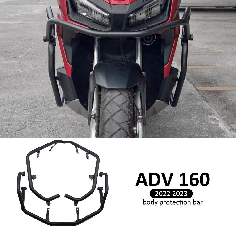 適用於 ADV-160 adv160 adv160 2022-2023 的摩托車防撞桿保險槓車身保護桿