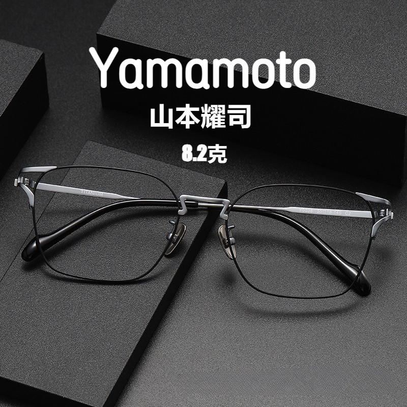 【TOTU眼鏡】山本耀司同款純鈦眼鏡框 大框眼鏡框 Y0038 潮男全框 商務防藍光 近視平光鏡