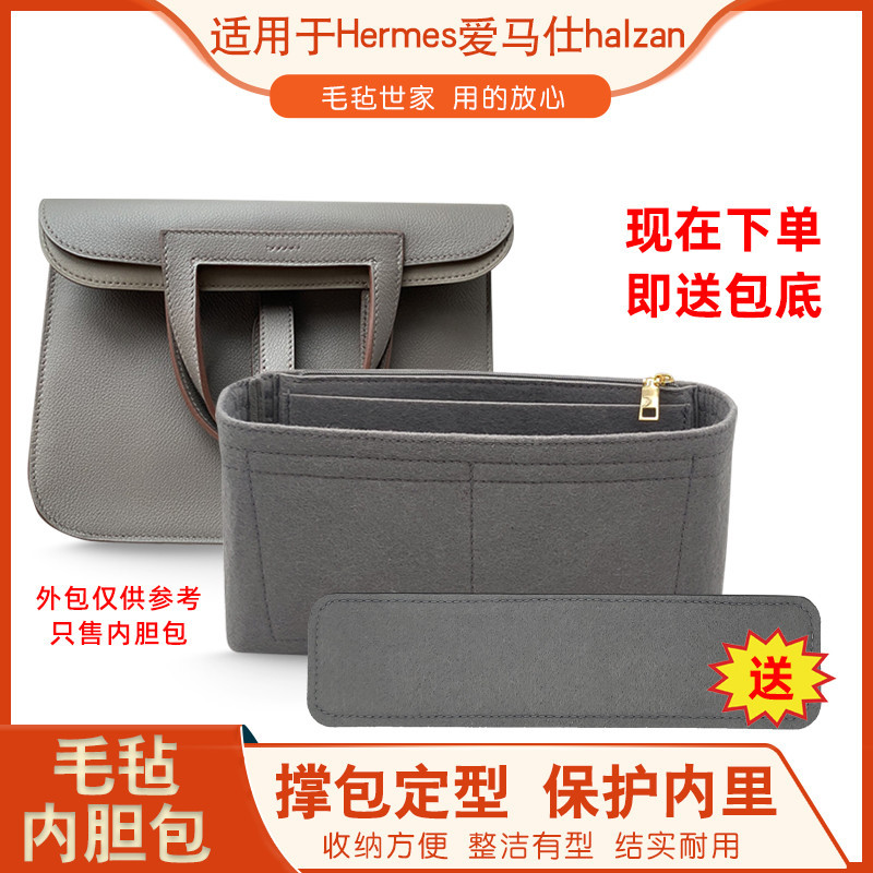 適用於愛馬仕Hermes halzan31 25 mini內袋收納整理包中包超輕