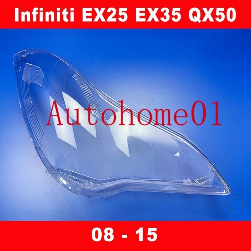 極致 Infiniti EX25 EX35 EX37 QX50 08-15 大燈 頭燈 大燈罩  燈殼 頭燈蓋 大燈外殼