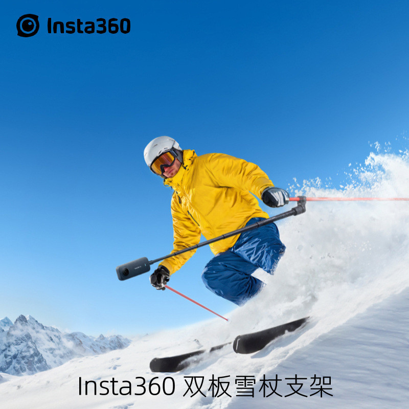 Insta360影石 雙板雪杖支架Ace Pro/X3/Go3第三人稱視角滑雪配件 H2J3