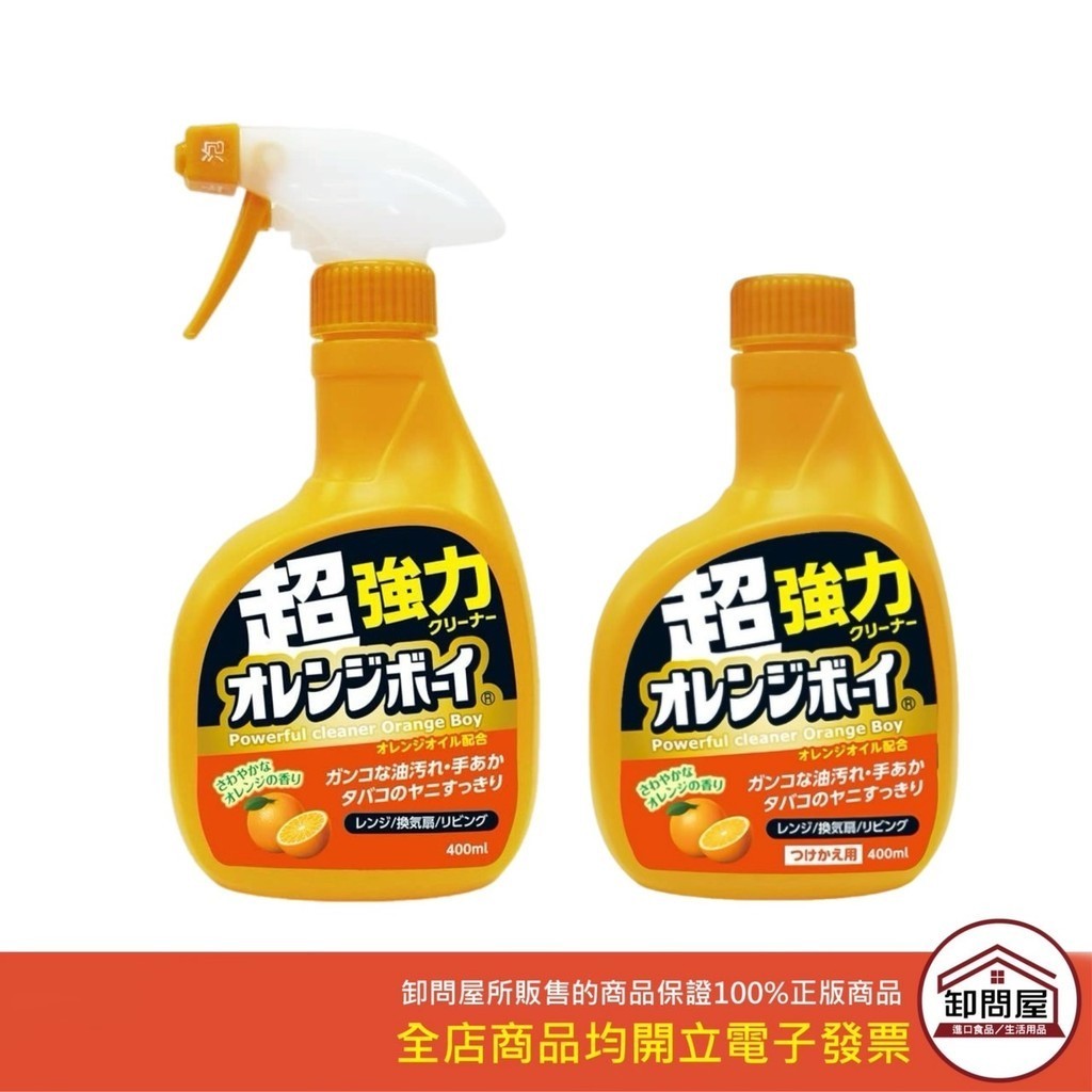 【卸問屋】第一石鹼 柑橘 去油汙萬用噴霧 400ml 補充瓶 橘油清潔劑 萬用清潔劑 廚房 油污 清潔劑 除油劑