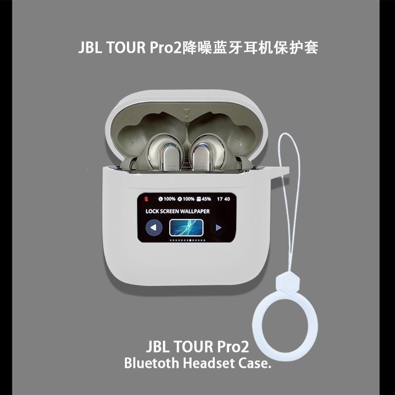 適用於JBL TOUR PRO 2耳機套無線藍牙耳機液態矽膠防摔簡約軟殼保護殼