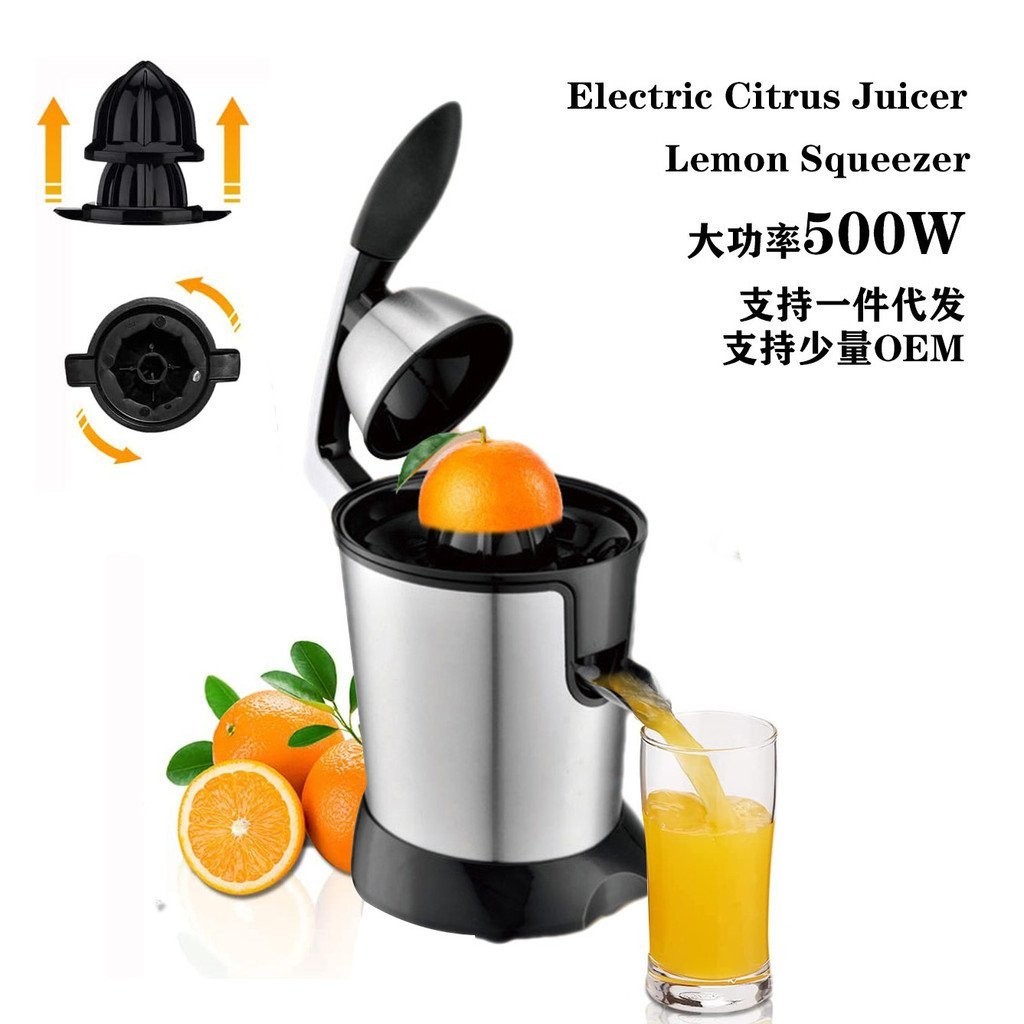 【48h出貨】不鏽鋼手壓榨汁機 電動原汁機橙汁機檸檬渣汁分離Citrus Juicer