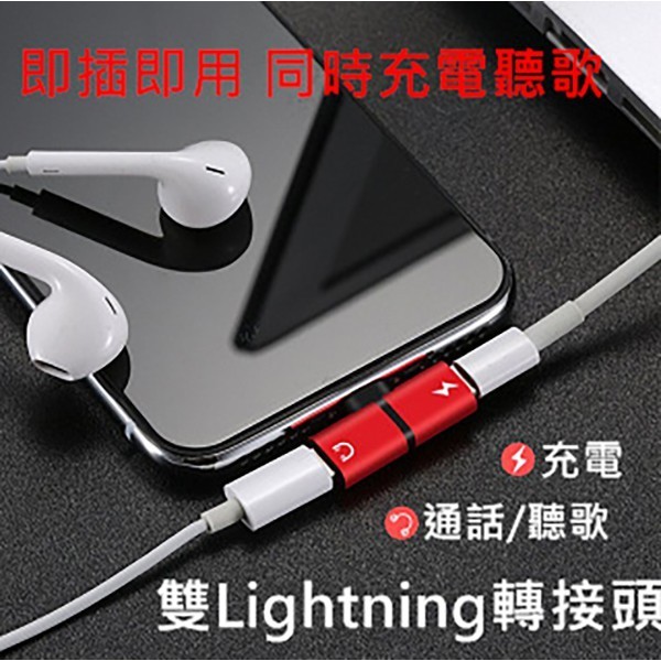 「歐拉亞」台灣出貨 iphone / typec 音源轉接頭 Lightning接頭 耳機轉接