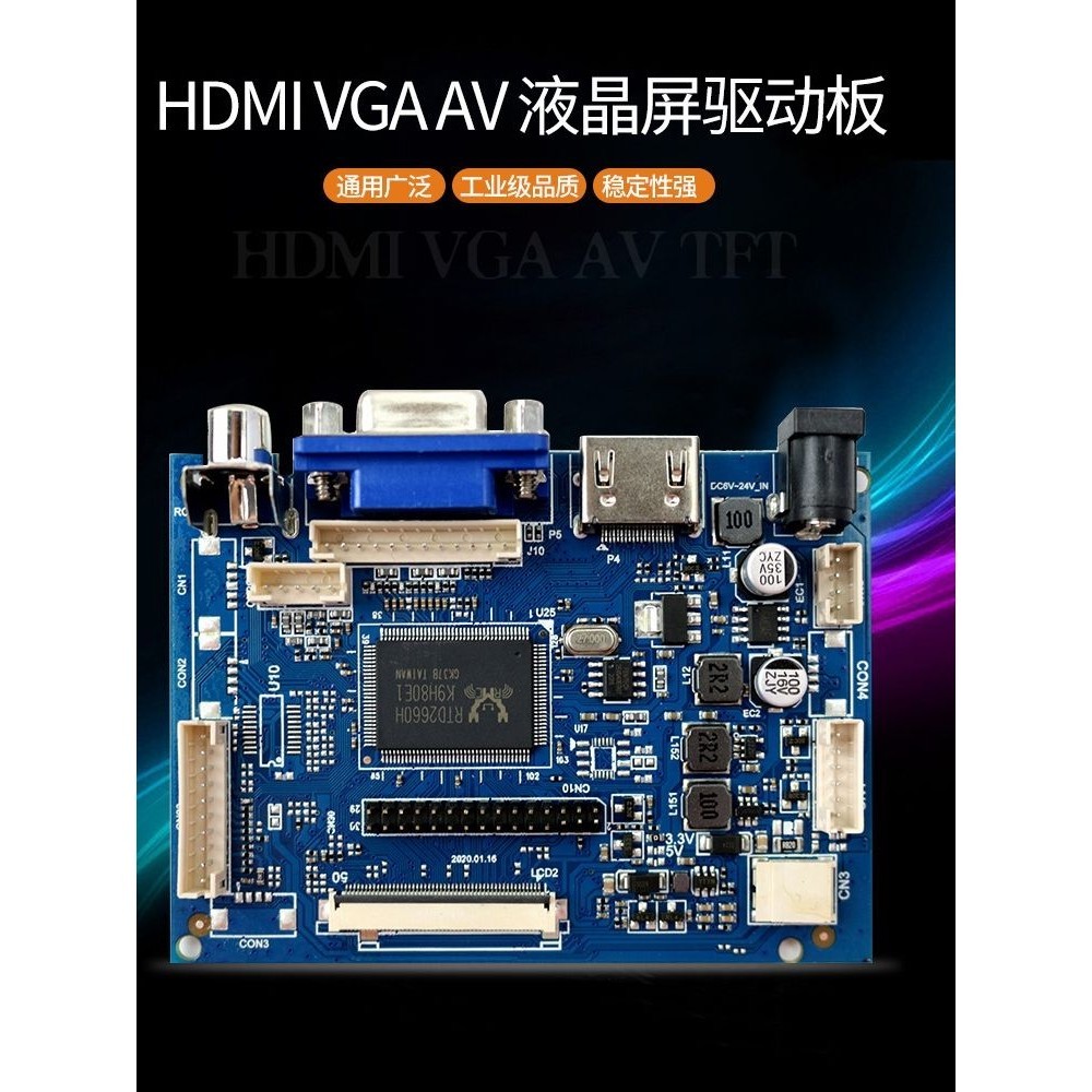HDMI/VGA/AV萬能驅動板便攜式 顯示器驅動板擴展機箱顯示