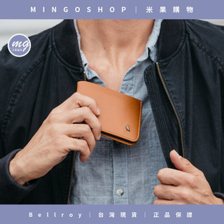 ❤️澳洲 Bellroy❤️Hide & Seek HI / LO 植鞣皮短夾 RFID防盜 隱藏收納 可放12卡