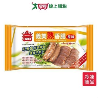 義美原味熟香腸200g【愛買冷凍】