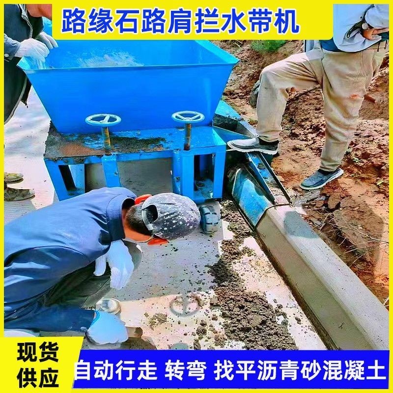 【熱銷！熱銷！出廠價！】路肩石滑膜機 根據客戶要求定做尺寸路緣石成型機 路沿石滑模機