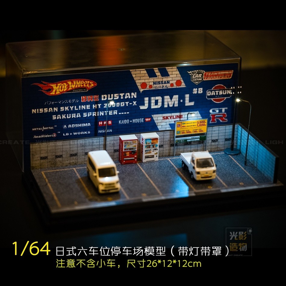 【現貨】場景模型 1:64  光影造物日本版六車位小停車場模型 汽車模型 車庫微拍