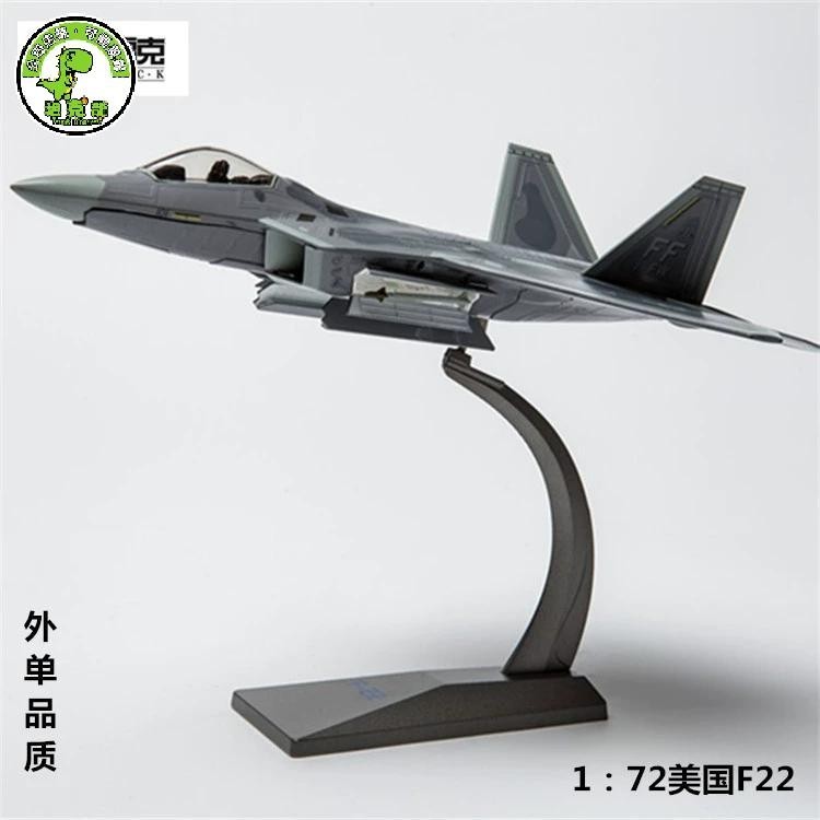 F22猛禽戰鬥機模型   合金戰鬥機模型1：72   軍迷禮物