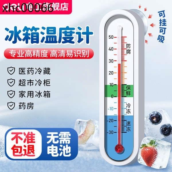 熱銷. 得力冰箱溫度計冷凍冷藏專用測溫度計表高精準數顯冷庫保鮮留樣櫃