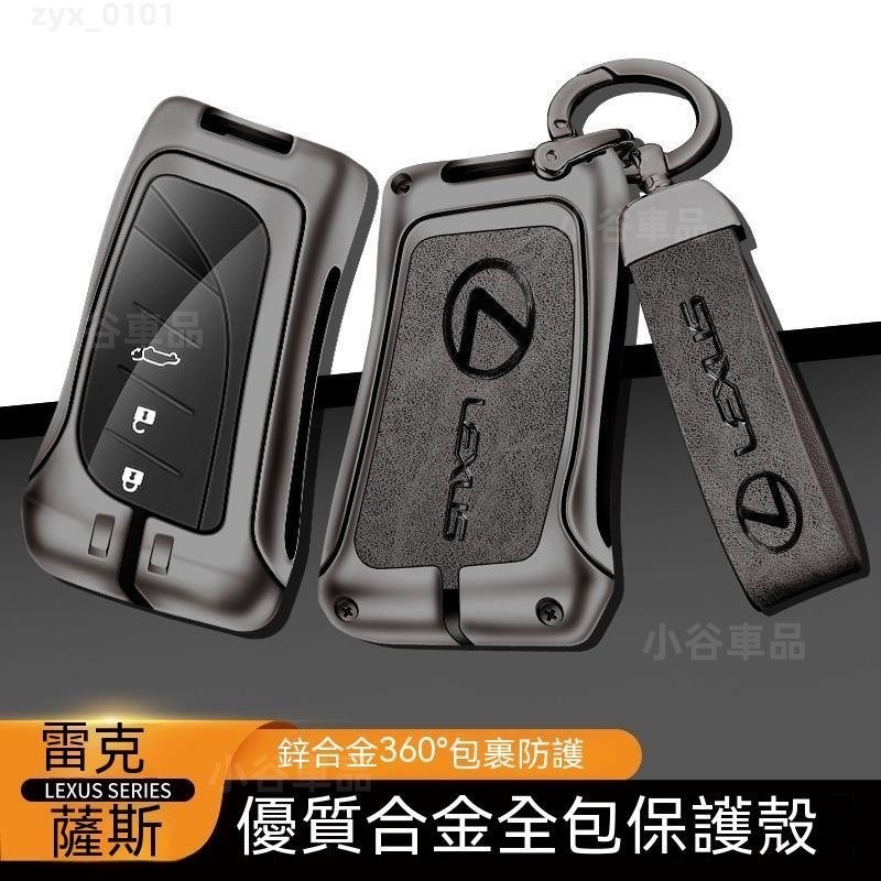 台灣出貨-免運 🚗卡片鑰匙殼 ES RX UX NX IS GS LS LX 200 300H 雷克薩斯鑰匙包 Lex