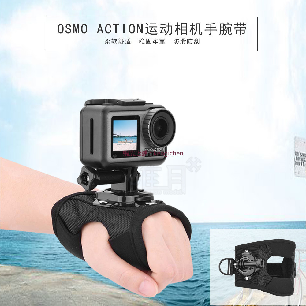 大疆 OSMO Action 2 運動相機手腕帶 騎行登山滑雪固定支架 手腕固定夾 手腕固定帶 dji 無人機 空拍機