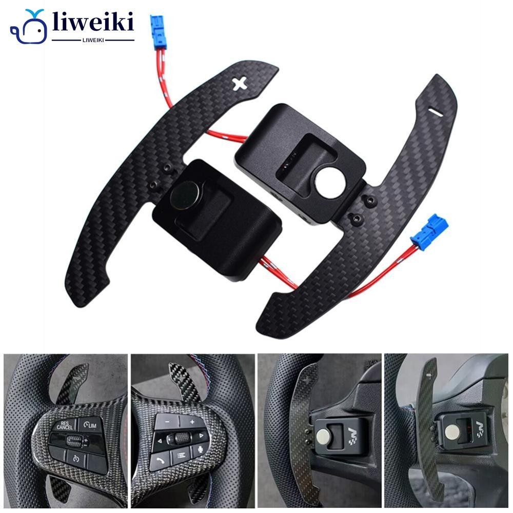 BMW Liweiki 1 對汽車方向盤換檔撥片磁性換檔撥片錶盤換檔撥片轉向器碳纖維適用於寶馬 2 3 4 5 系列 G