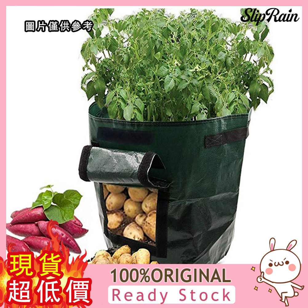 [旺旺百貨]  PE土豆種植袋 馬鈴薯紅薯種植袋 西紅柿蔬菜植物袋