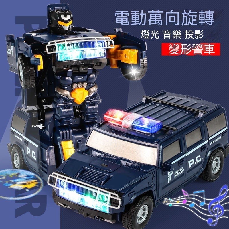 【台灣出貨】兒童電動萬向 變形警車 裝甲 坦克 汽車 飛機 金剛機器人模型 男孩子玩具