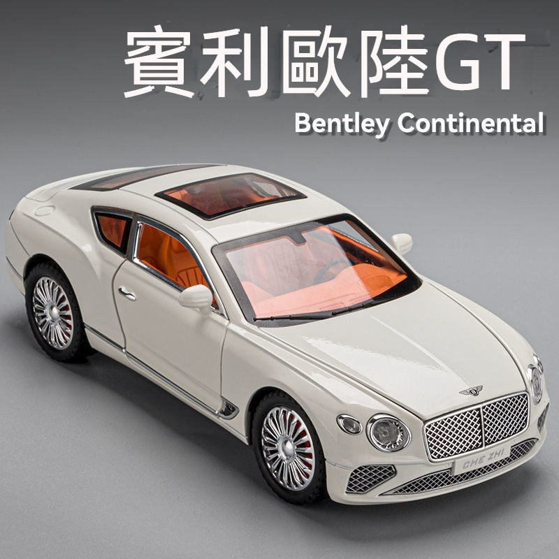1:24 賓利歐陸 GT 合金車模 金屬車模 型擺件 禮物玩具 仿真 男孩汽車 玩具車 賓利車模