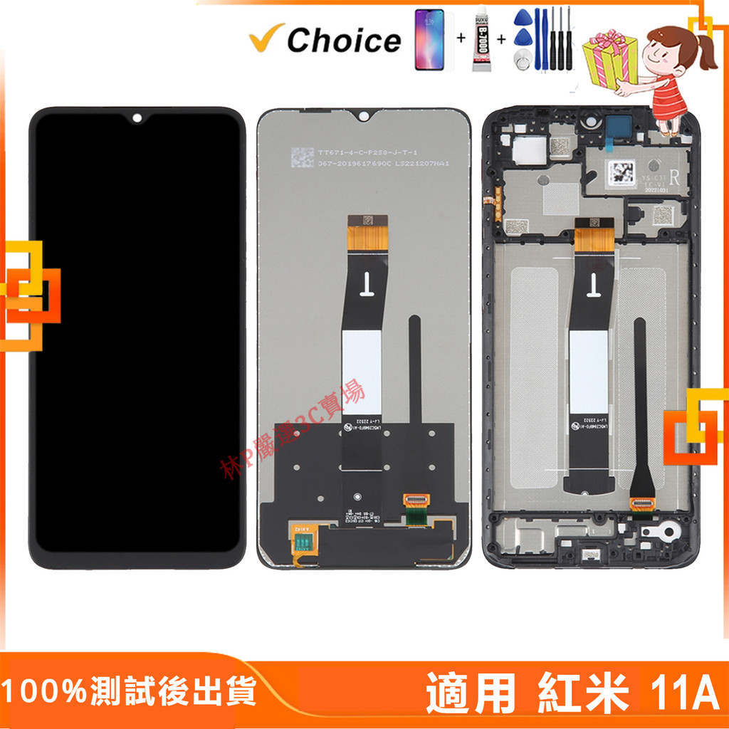 適用 紅米 11A 螢幕總成 22120RN86C Xiaomi Redmi 11A  LCD 螢幕 屏幕