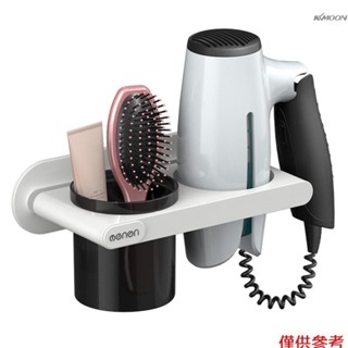 Menen 吹風機支架壁掛式吹風機掛架帶收納杯儲物架適用於浴室理髮店洗手間