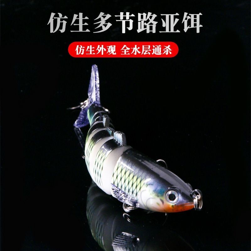 新品路亞餌多節魚11cm26g假餌仿生魚餌沉水鉛筆誘餌垂釣用品擬餌：