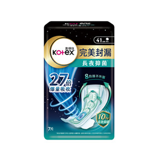 kotex 靠得住完美封漏長夜抑菌棉柔41cm7片【任2件5折】