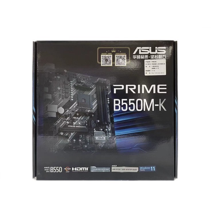 【新店開業 現貨免運】全新 華碩PRIME B550M-K 主板 支持 AMD 5500/5600/5700X3D CP