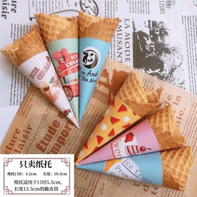 🔥台灣好物熱賣🔥          冰淇淋紙托紙套紙筒 包裝甜筒紙商用 小號脆皮筒 牛角通用 脆筒紙定制
