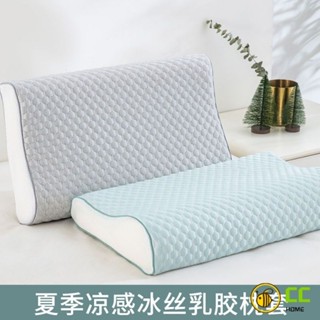 CC❤Home 簡約素色冰絲乳膠枕套一對裝60x40成人夏季清涼豆豆記憶枕頭套