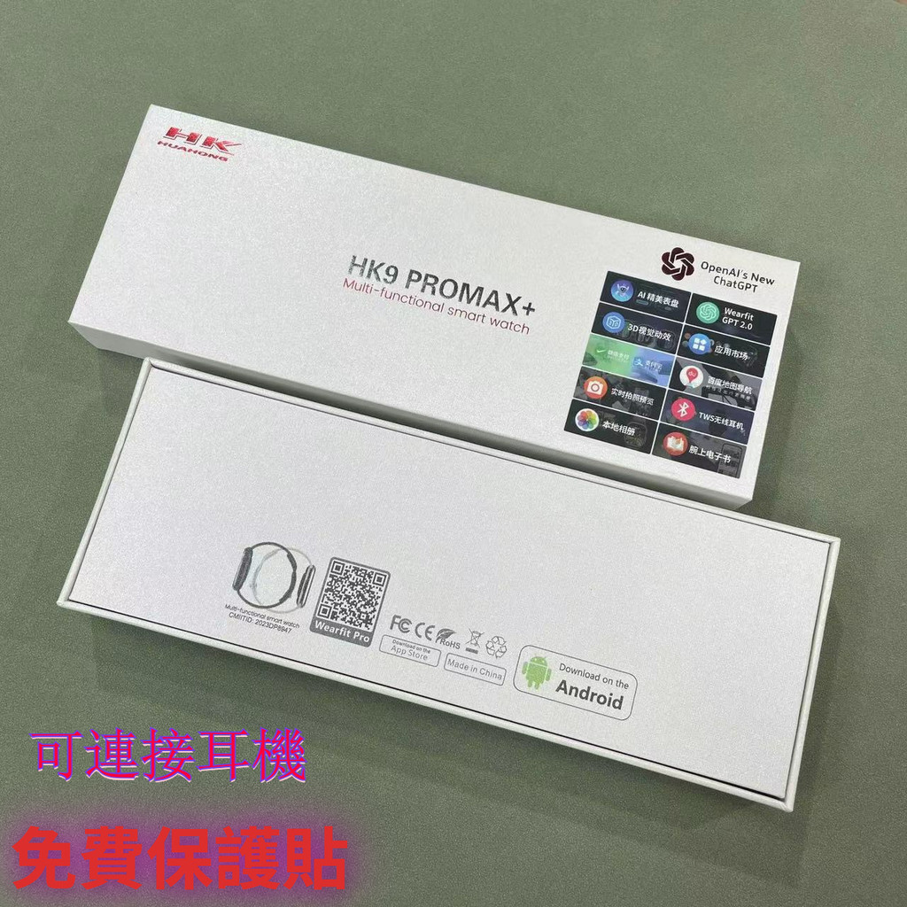 【繁體中文】喬幫主 4月升级款 HK9 PROMAX+人工智能 45mm  資訊接收 思測芯片 OLED屏幕  免運